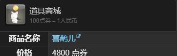 《最终幻想14：水晶世界》喜鹊儿宠物获得方法