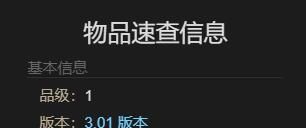 《最终幻想14：水晶世界》喜鹊儿宠物获得方法