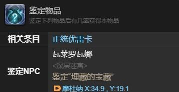 《最终幻想14：水晶世界》小犰狳获得方法