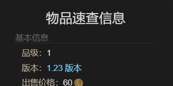 《最终幻想14：水晶世界》小山羊玩偶宠物获得方法