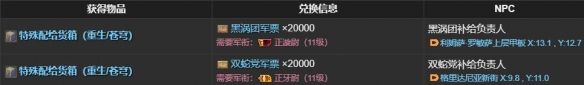 《最终幻想14：水晶世界》小小蔓德拉获得方法