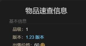 《最终幻想14：水晶世界》小小蔓德拉获得方法