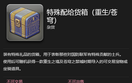 《最终幻想14：水晶世界》新型迷你阿莉塞获得方法