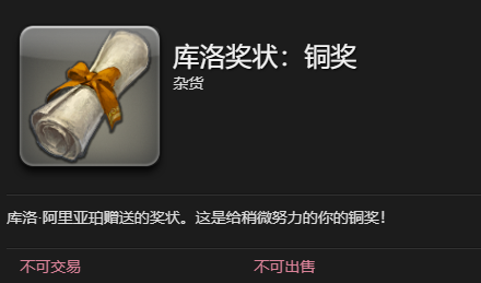 《最终幻想14：水晶世界》新型迷你阿莉塞获得方法