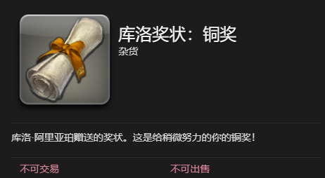 《最终幻想14：水晶世界》新型迷你桑克瑞德获得方法