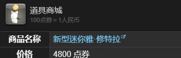 《最终幻想14：水晶世界》新型迷你雅修特拉获取攻略
