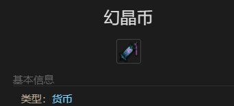 《最终幻想14：水晶世界》仙子人偶宠物获得方法