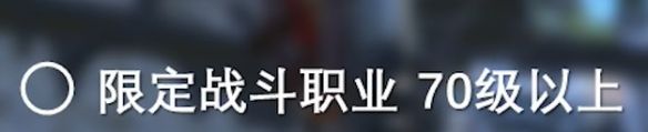 《最终幻想14：水晶世界》仙子族蛮族任务开启方法