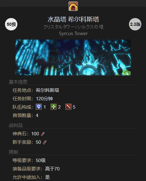 《最终幻想14：水晶世界》洋葱小骑士宠物获得方法