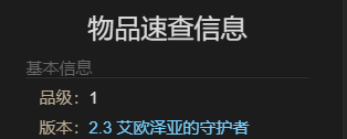 《最终幻想14：水晶世界》洋葱小骑士宠物获得方法