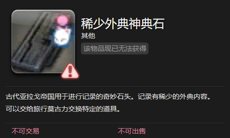 《最终幻想14：水晶世界》衣匠猴面雀儿获得方法