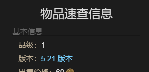 《最终幻想14：水晶世界》衣匠猴面雀儿获得方法
