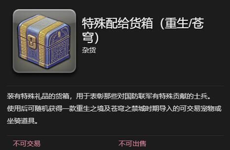 《最终幻想14：水晶世界》一口小果冻获得方法