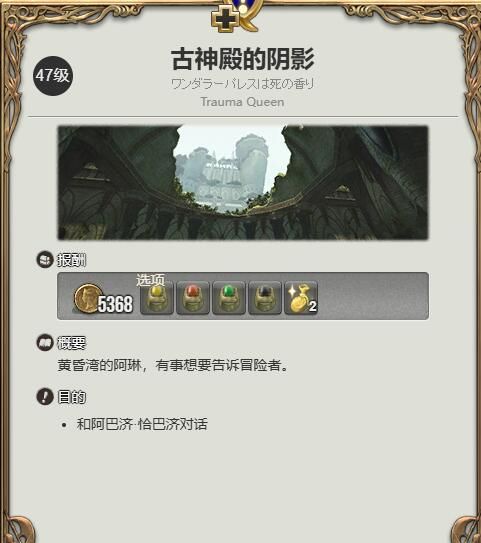 《最终幻想14：水晶世界》一口小果冻获得方法