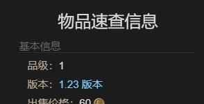 《最终幻想14：水晶世界》一口小果冻获得方法