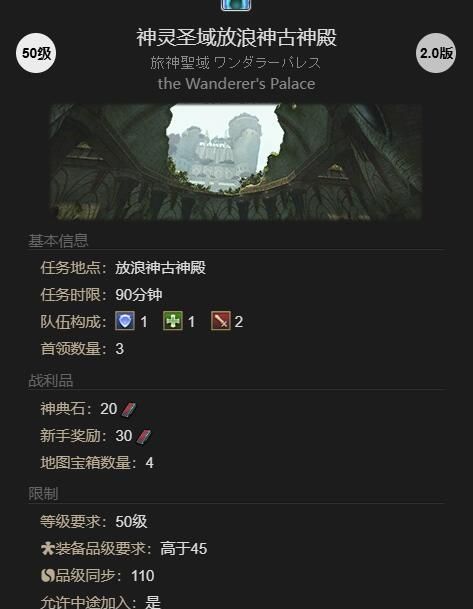 《最终幻想14：水晶世界》一口小果冻获得方法