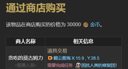 《最终幻想14：水晶世界》幼龙玩偶宠物获得方法
