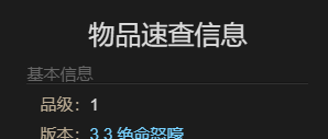 《最终幻想14：水晶世界》幼龙玩偶宠物获得方法