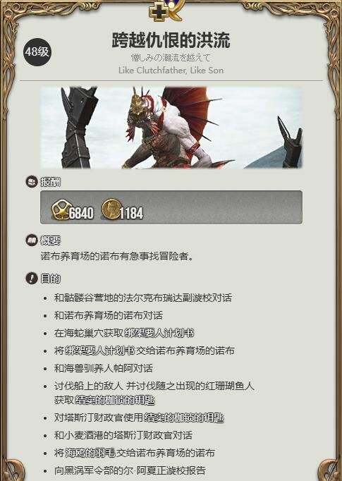 《最终幻想14：水晶世界》鱼人玩偶获得方法