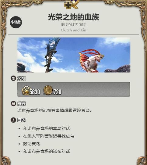 《最终幻想14：水晶世界》鱼人玩偶获得方法