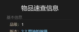 《最终幻想14：水晶世界》鱼人玩偶获得方法