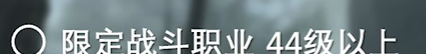 《最终幻想14：水晶世界》鱼人族蛮族任务开启方法