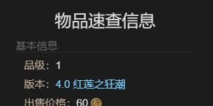 《最终幻想14：水晶世界》伊沃恩玩偶宠物获得方法