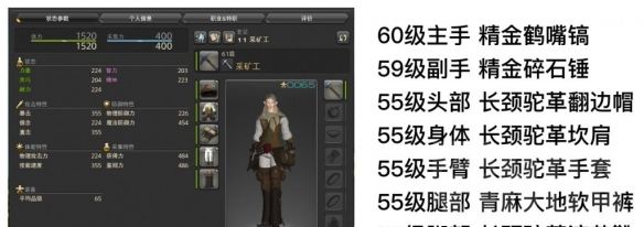 《最终幻想14：水晶世界》园艺工快速升级路线推荐