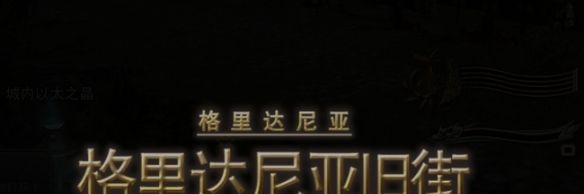 《最终幻想14：水晶世界》园艺工学习位置介绍