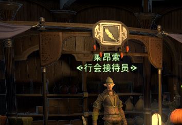 《最终幻想14：水晶世界》园艺工学习位置介绍