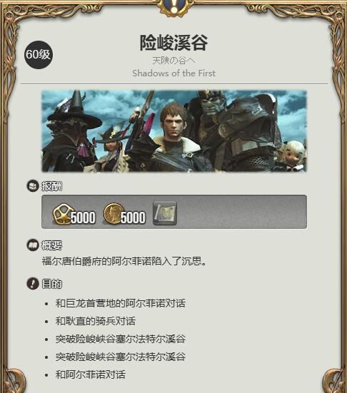 《最终幻想14：水晶世界》疣猪小子获得方法
