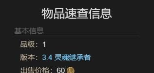 《最终幻想14：水晶世界》疣猪小子获得方法