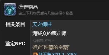 《最终幻想14：水晶世界》疣猪小子获得方法