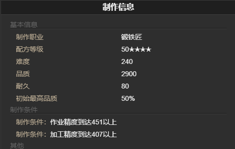 《最终幻想14：水晶世界》自律型魔导浮游炮获得方法