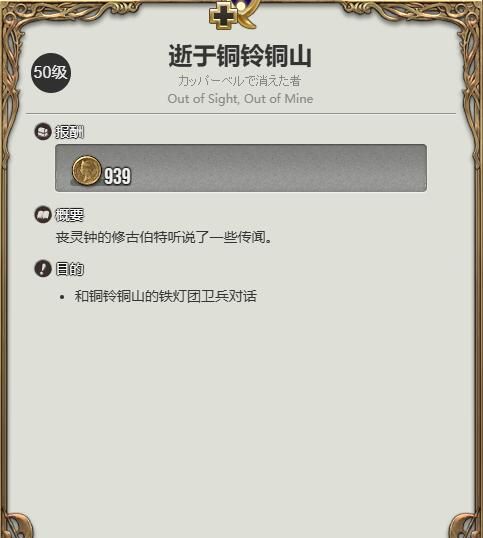 《最终幻想14：水晶世界》粘液胶获得方法