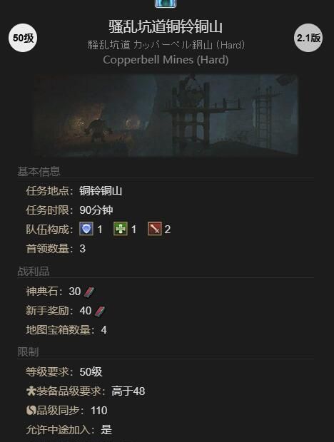 《最终幻想14：水晶世界》粘液胶获得方法
