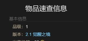 《最终幻想14：水晶世界》粘液胶获得方法