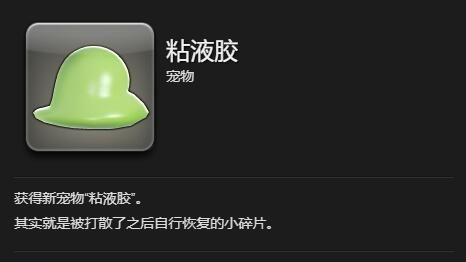 《最终幻想14：水晶世界》粘液胶获得方法