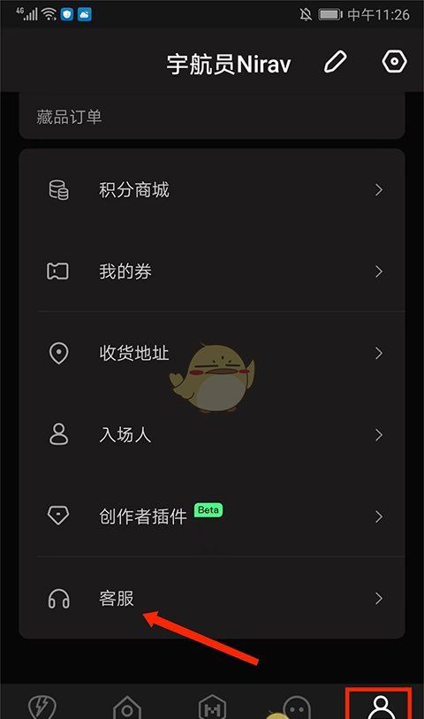 《正在现场》退票方法介绍