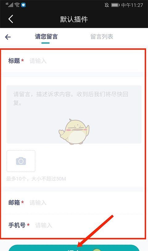 《正在现场》退票方法介绍